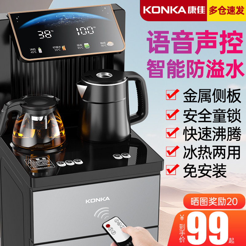  康佳鸿森茶吧机/泡茶机