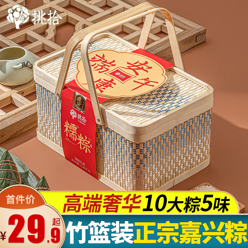 端午节嘉兴鲜肉粽子竹篮礼盒装礼品送礼高端蛋黄肉粽蜜枣豆沙甜粽