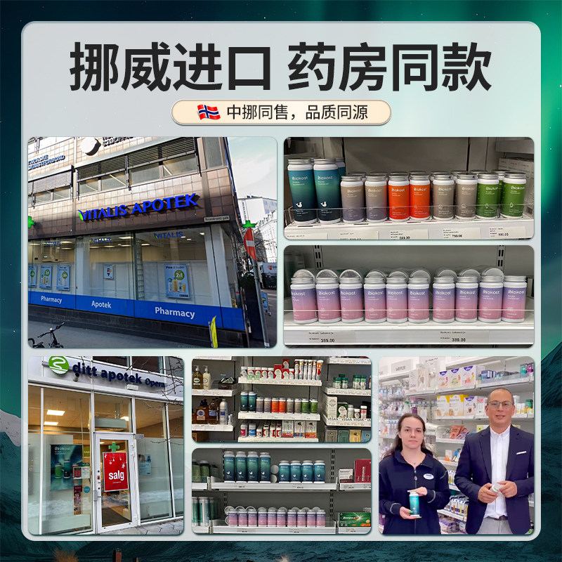 BIOKOST挪威原装进口海豹油欧米茄3成人心脑血管DHA高纯96%omega3,淘宝优惠券,粉丝福利购,淘宝优惠卷