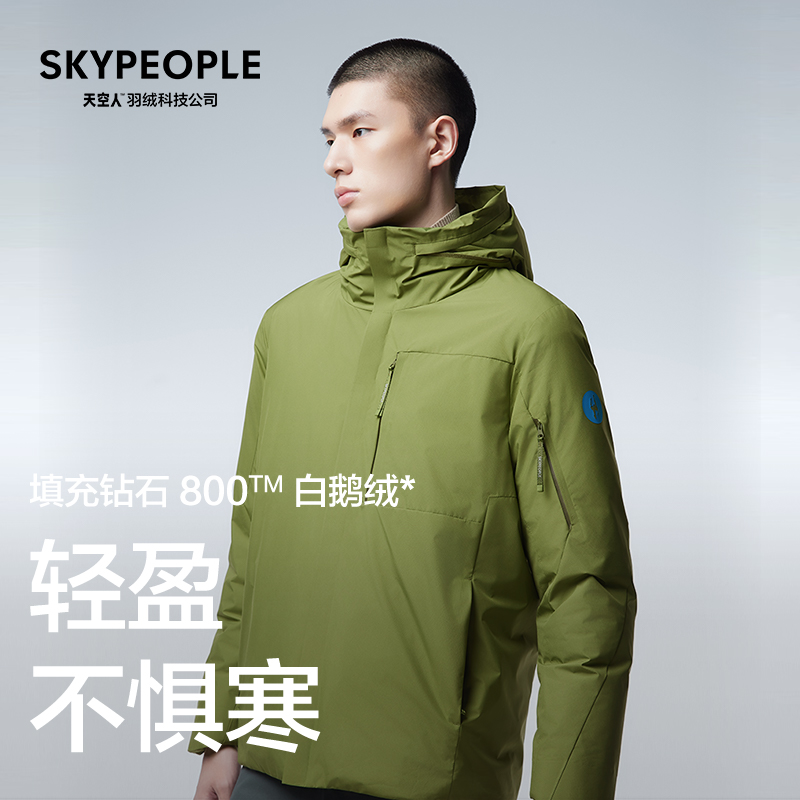 SKYPEOPLE 天空人TCI3 Around全面男士Pertex®防护⽻绒派克