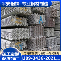 Foshan Spot Q235B galvanized angle steel cutting equilateral shelving angle steel equilateral triangular iron can cut custom