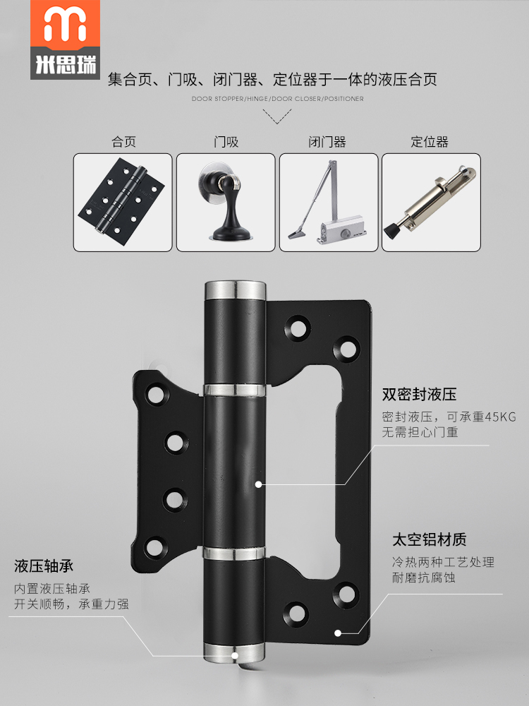 隐形门专用合页闭门器静音缓冲隐形液压弹簧合页自动关门定位铰链