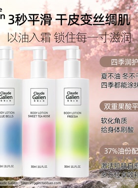 刘亦菲同款情绪香氛身体乳！正品