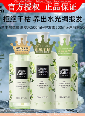 旗舰店官方正品！养肤香水沐浴露