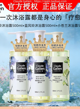 官方正品歌歌兰妮沐浴露！旗舰店