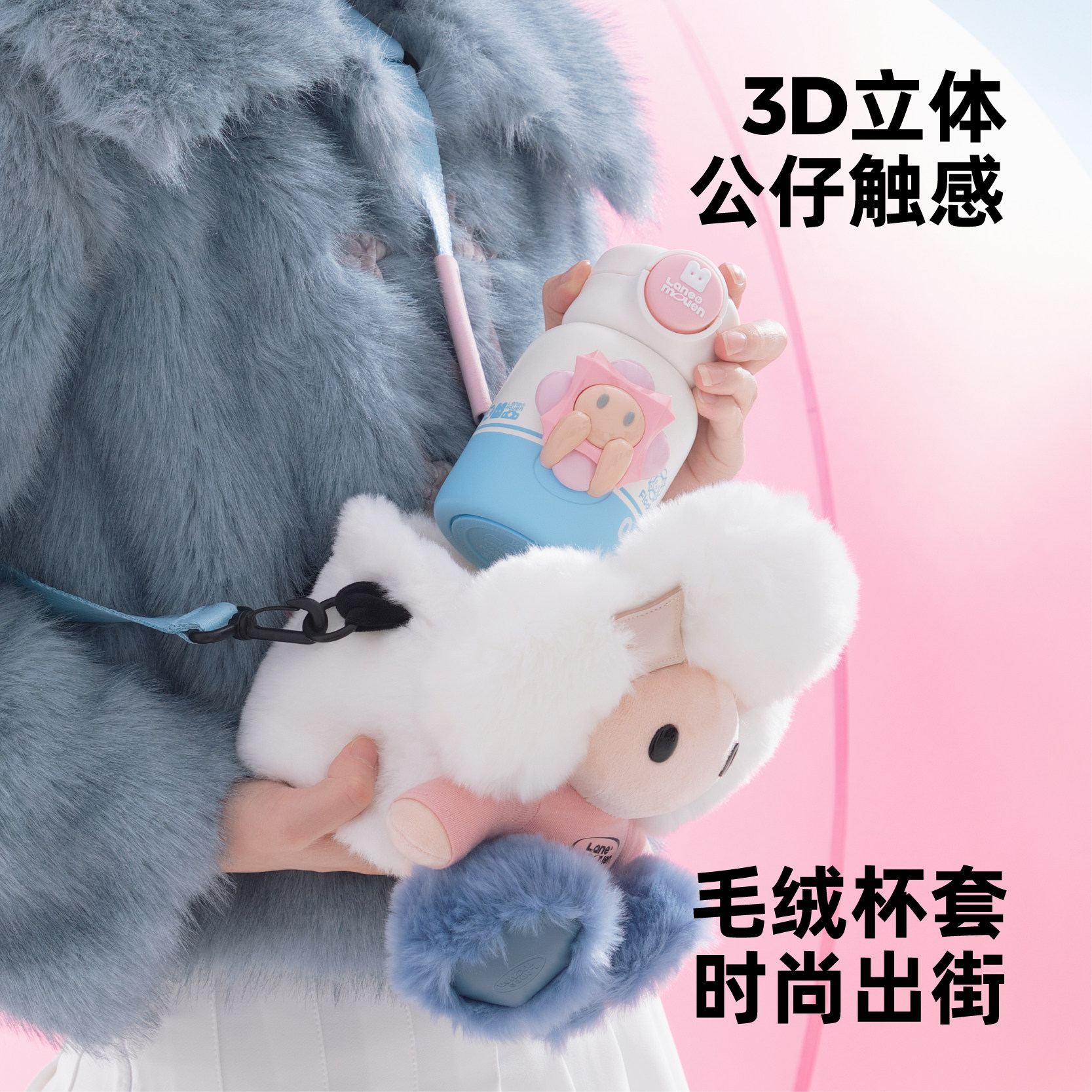 览萌Lane Mouen保温杯可爱高颜值水杯精美礼物送女友高端礼盒包装