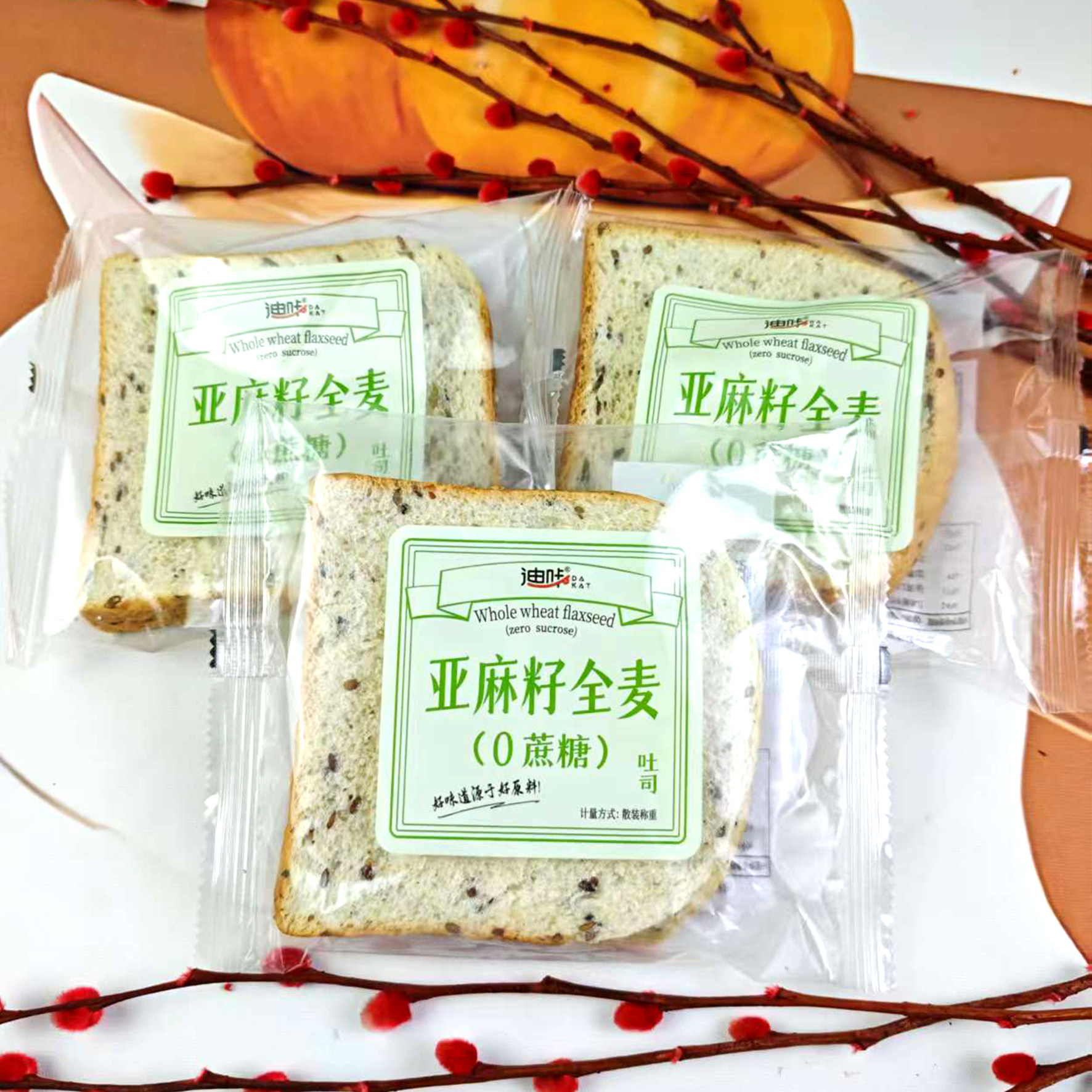 迪咔亚麻籽全麦面包0蔗糖奇亚籽吐司整箱杂粮早餐代餐独立包装2斤,淘宝优惠券,粉丝福利购,淘宝优惠卷