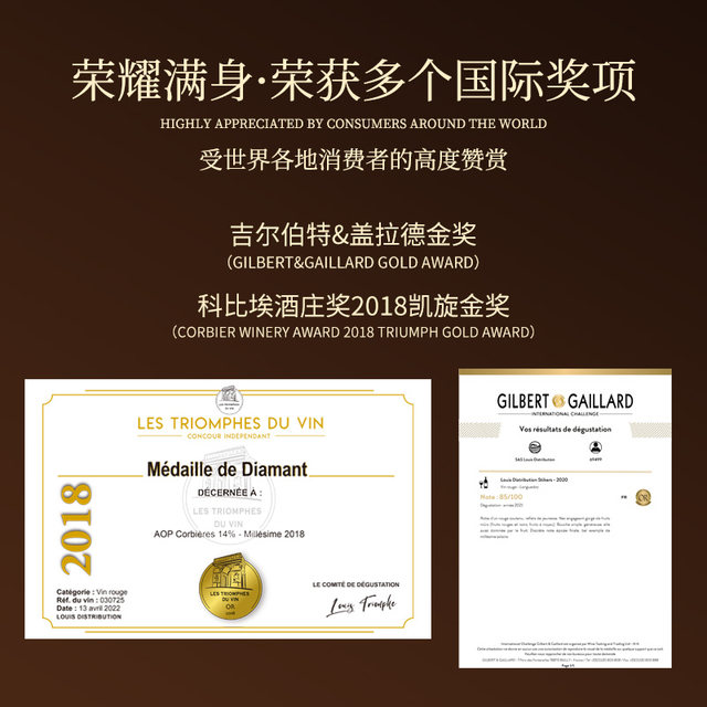 Full box of French imported red wine 15% gold medal AOP