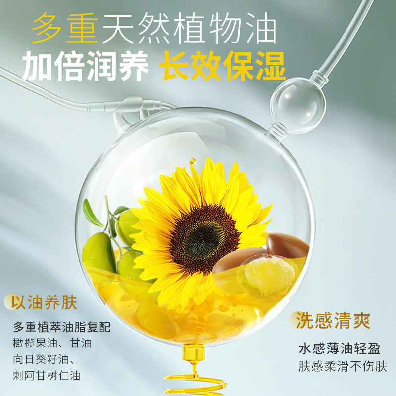 裕华沐浴油水感沁润滋润保湿身体持久留香沐浴露精油洗卸养三合一