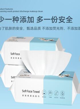 洗脸巾一次性抽取式加厚棉柔巾干湿两用婴儿面巾美容院擦脸卸妆巾