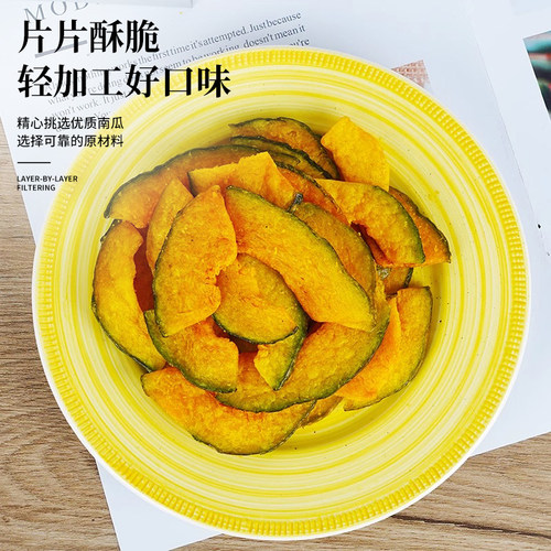 贝贝南瓜干旗舰店脱水蔬菜干果蔬南瓜脆片孕妇儿童即食休闲小零食 - 图0
