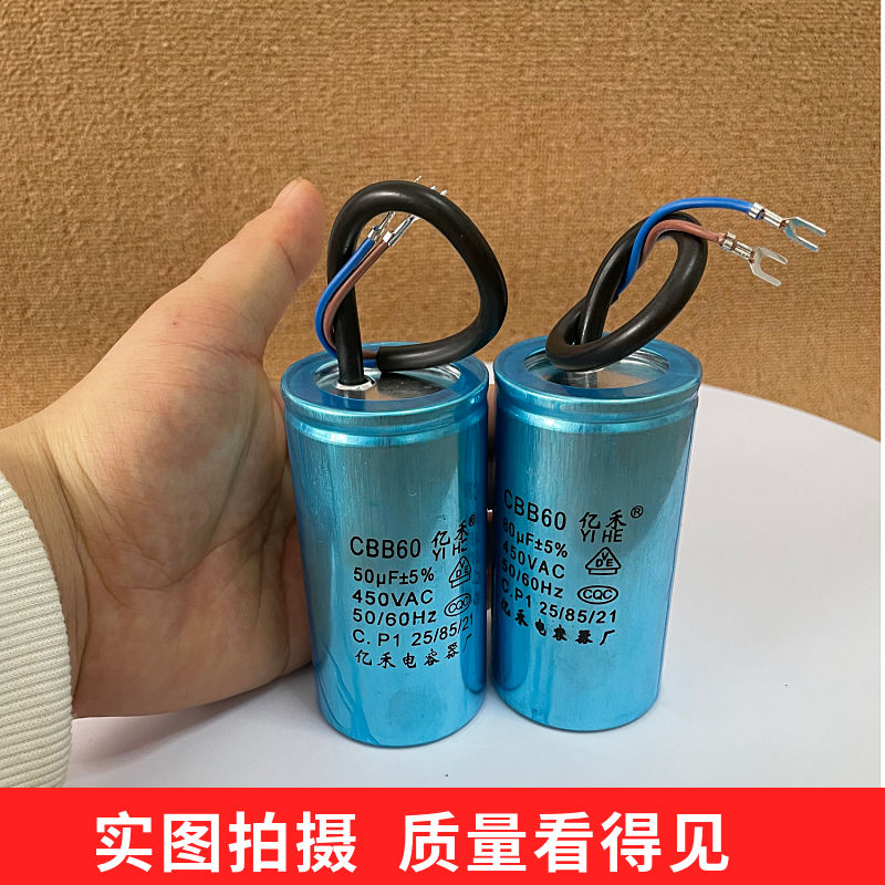 水泵电机电容器450V单相电机220V启动运行电容250UF40UF300UF50UF - 图1