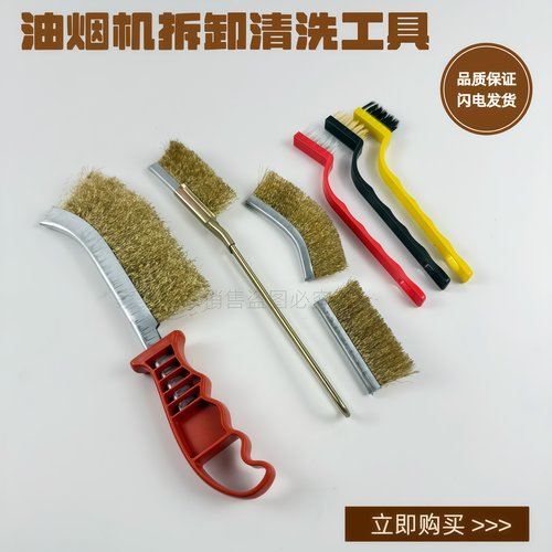 家用油烟机拆卸工具风轮拉马刮刀铲刀厨房清洁钢丝刷家电清洗全套 - 图1