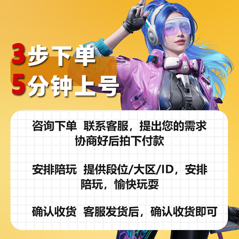 和平精英体验服和平精英陪玩手游吃鸡陪练技术代练打上分晋级赛印记地铁逃生护航