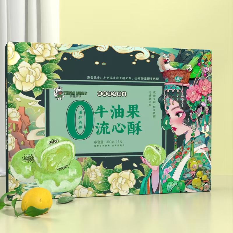 流心酥芋泥雪媚娘零食糕点礼盒下午茶盒装网红