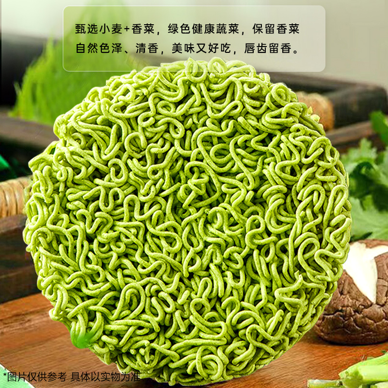 鲜香馋mini桶香菜面45g方便面小杯泡面免煮速食整箱批发