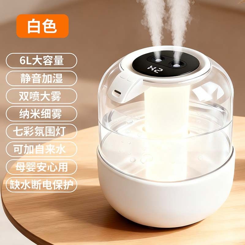 2026新款大容量双喷三喷加湿器无噪音水雾细腻大喷量送礼物