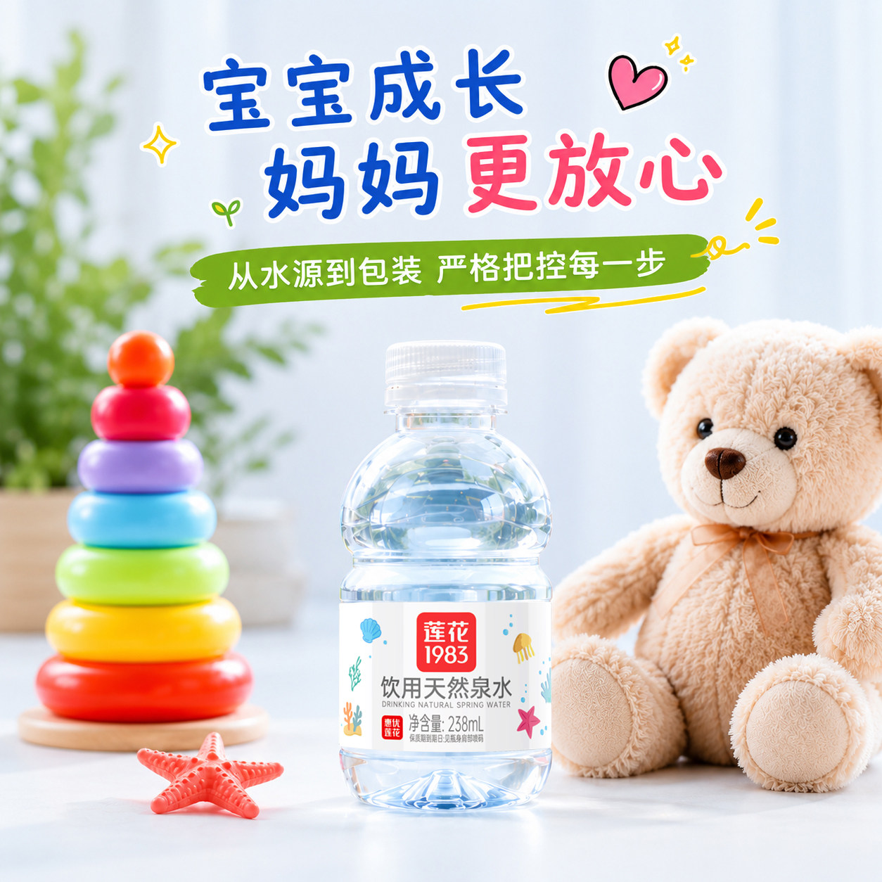 莲花泰迪儿童水低钠宝宝专用天然恒温泉水婴儿冲奶粉饮用水婴儿水
