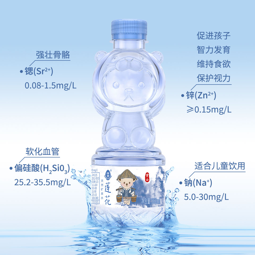 莲花黄山泰迪儿童水天然含锌矿泉水矿物质踏青出行必备360ml*12瓶