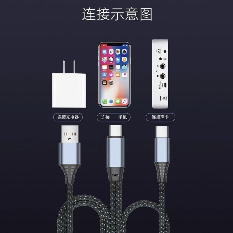 优禄直播声卡线OTG转接线适用苹果Typec同步充电音频手机转接线