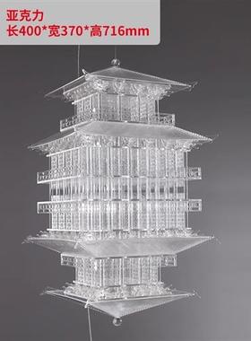中国风阁楼古建筑房子透明亚克力四角凉亭酒店别墅摆件装饰艺术品