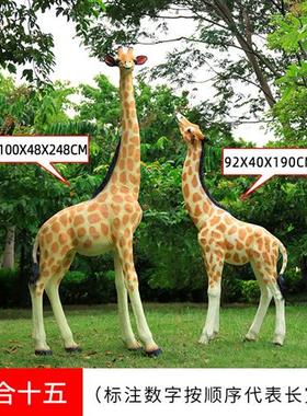 玻璃钢仿真长颈鹿雕塑户外景区公园林景观动物园大型落地装饰摆件