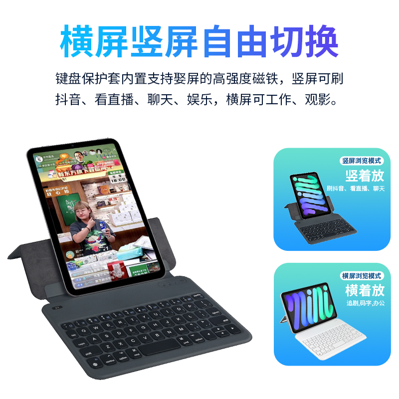 ipad mini6妙控键盘平板保护套壳磁吸蓝牙轻薄蝉翼双面夹无线迷你 - 图2