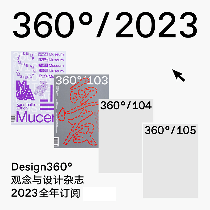 Design360杂志年订360杂志订阅全年360设计杂志2023年期刊杂志订阅平面设计杂志期刊书籍-图1