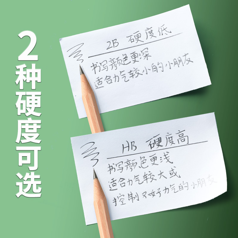 得力木世界铅笔学生专用2b一年级小学生儿童幼儿园学习文具二年级2h原木三角杆hb六角杆橡皮擦笔2比木工 - 图3
