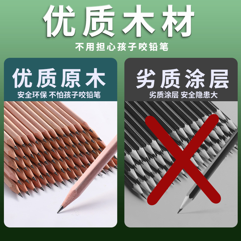 得力木世界铅笔学生专用2b一年级小学生儿童幼儿园学习文具二年级2h原木三角杆hb六角杆橡皮擦笔2比木工 - 图1