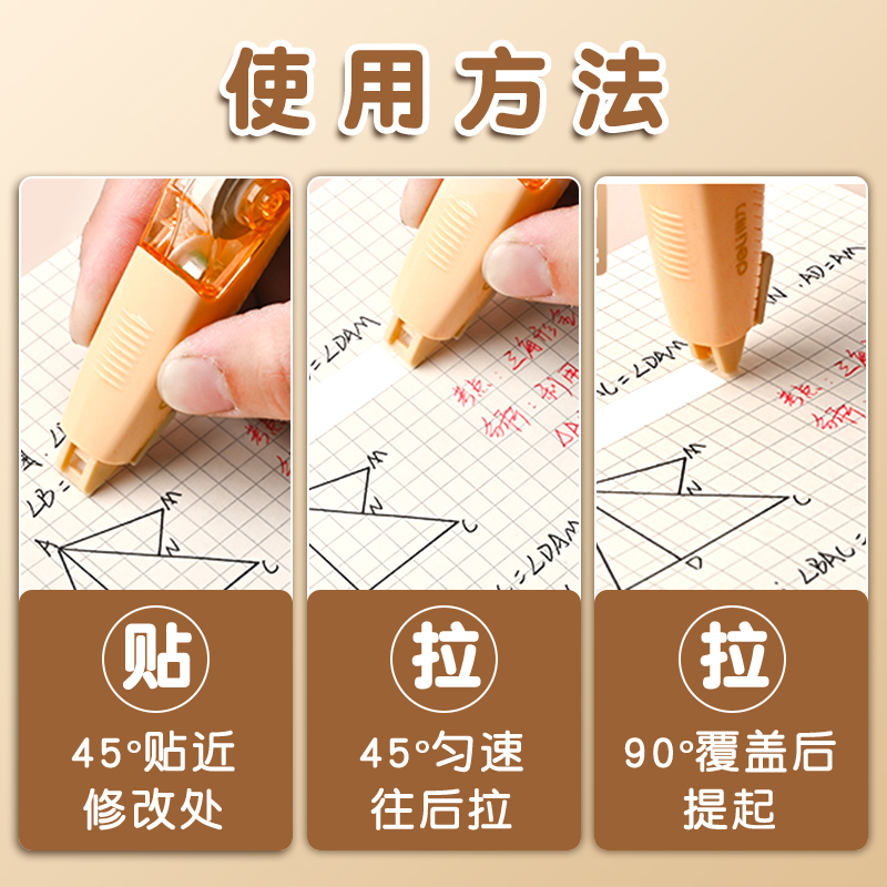 Deli correction belt modification belt replaceable core