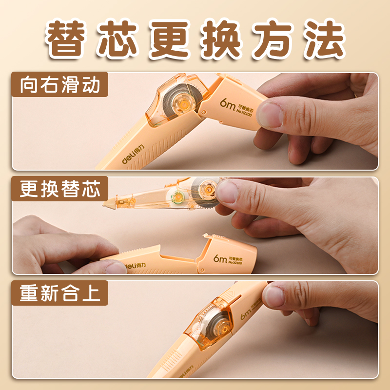 Deli correction belt modification belt replaceable core