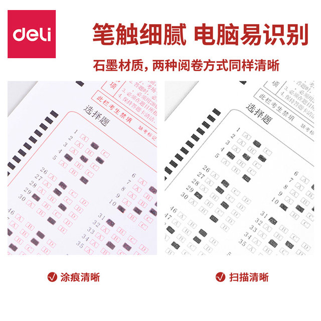 Deli Exam Answer Sheet Set 2B Mechanical Pencil