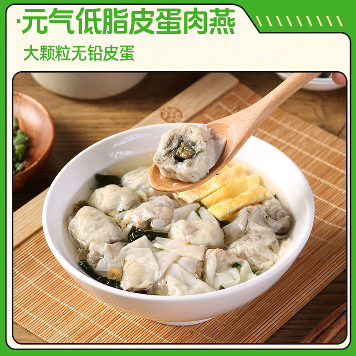 【任选6件包邮】一人食早餐野人日记低脂肉燕鸡肉卷馄饨小笼包