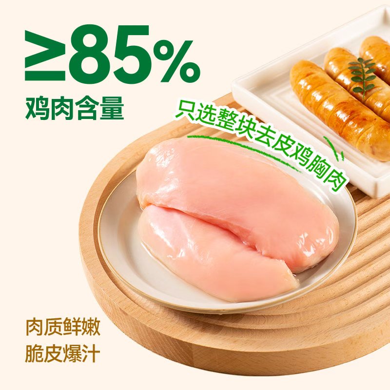 野人日记苹果鸡肉肠早餐半成品鸡胸肉烤肠儿童香肠热狗空气炸锅 - 图0