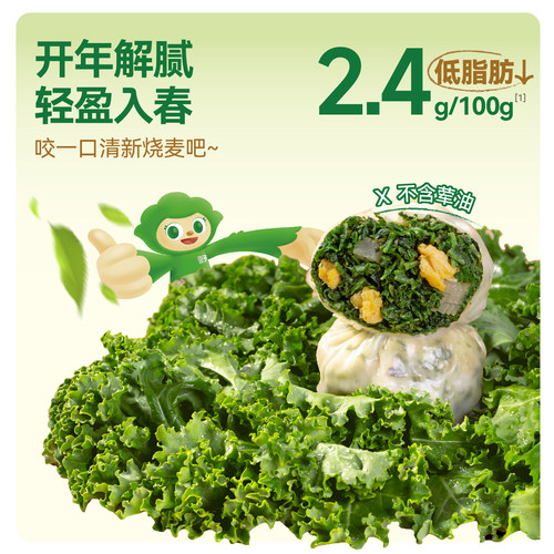 野人日记魔芋羽衣甘蓝荠菜纸皮烧麦早餐半成品加热即食野菜烧卖 - 图0