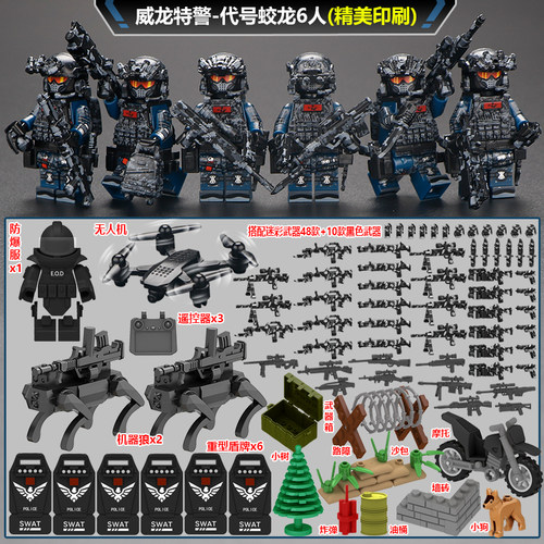 兼容乐高三角洲行动积木人仔威龙特种兵特警军事武器拼装兵人玩具 - 图1