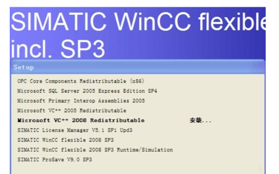 西门子触摸屏教程wincc flexible2008 sp5 Smart V3 V4中文版软件-图1