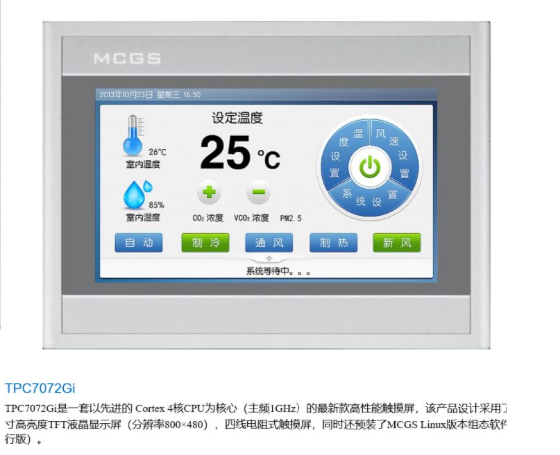 昆仑通态PLC解密触摸屏MCGS系列6.2 7.2 7.7版本工程管理员负责人-图1