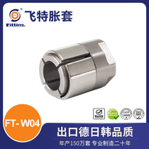 Flying Tollen sleeve swelling and tight cover locking nut FT-W04