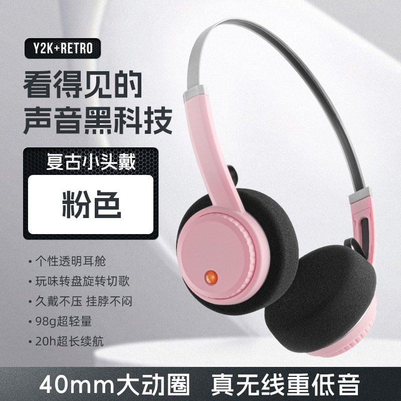 复古头戴式耳机小头无线5.4蓝牙耳机运动降噪耳机超长续航头戴式,淘宝优惠券,粉丝福利购,淘宝优惠卷