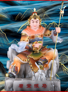 报马灵童子小跑胡黄神像看堂装饰