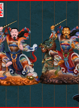 雷祖九天应元雷声普化天尊摆件