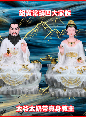 天润胡九姑娘胡秀英胡天霸摆件