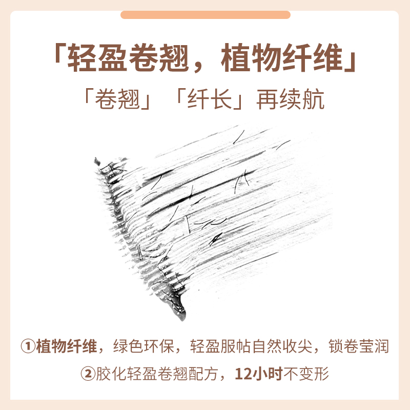 UKISS防水纤长睫毛打底膏5g