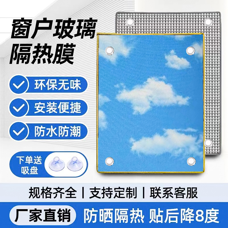 双面铝箔隔热膜冰箱家用窗户防晒阳台防热阳光房玻璃顶自粘遮阳板