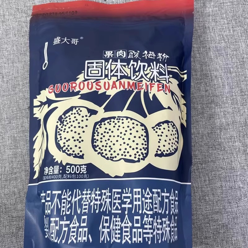 盛大哥果肉酸梅粉冲饮手工自制水果酸梅汤桂花陈皮饮品官方旗舰店-图2