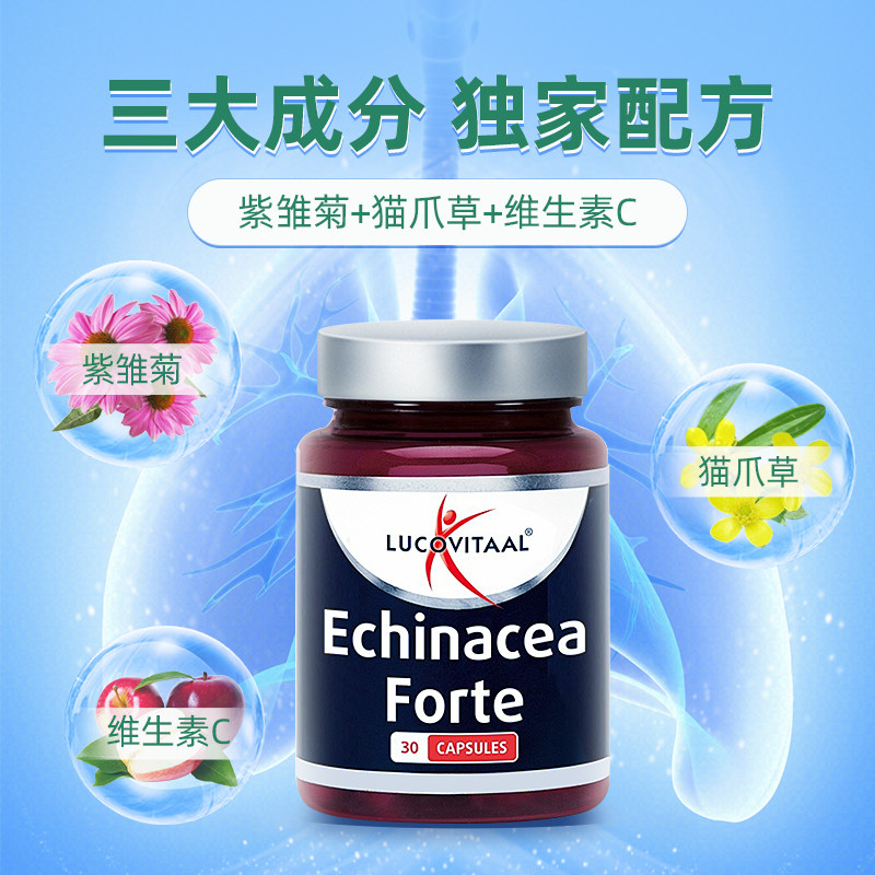  lucovitaal海外旗舰槲皮素