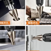 Pagoda drill Mcperforated conical order Wander with head open pore machine metal stainless steel cottles Chambering Drill Multifunction