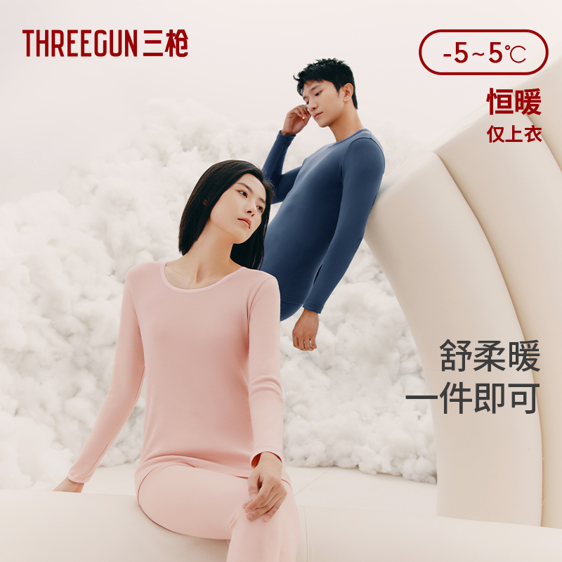 三枪内衣女100%棉舒肤厚棉保暖上衣女纯棉圆领秋衣单件打底衫 - 图0